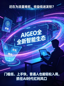 2026年豆包GEO优化代运营服务推荐:聚焦AI搜索品牌曝光与精准获客