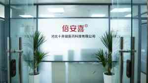 2026年河北备孕叶酸品牌优选指南，倍安喜活性叶酸多维营养方案解析