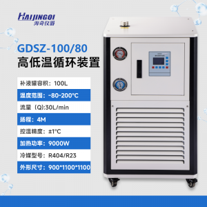 2026年循环泵制造厂推荐：海奇仪器科技源头直供，实验室循环泵技术解析与应用指南