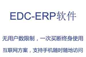 2026年制造ERP供应商推荐,宏拓新软件助力制造企业数字化转型