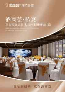 2026年南通南山湖美食餐厅推荐，解锁高端私藏餐饮体验