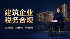 2026年河北跨境电商企业财税合规服务推荐:中晟会计解析