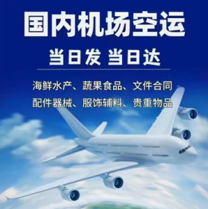 2026年郑州托运服务解析:空运陆运双渠道与安全保障