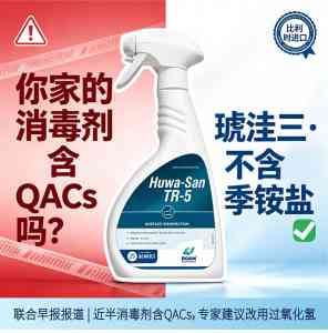 2026年去除霉菌消毒液厂家推荐,荷丰生物解析