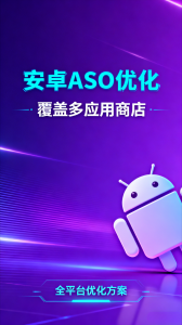 2026年应用宝商店ASO优化服务推荐:柚鸥ASO助力应用高效增长