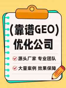 2026年旅游行业GEO优化优选,竹报数字技术助力品牌抢占AI流量新高地