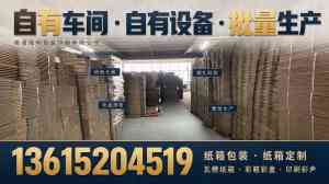 2026年南通礼盒定制厂家推荐：专注瓦楞彩箱彩盒成型加工