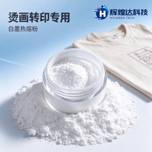 2026年热熔胶粉定制厂家推荐,辉煌达TPU胶粉深冷磨粉一站式解析