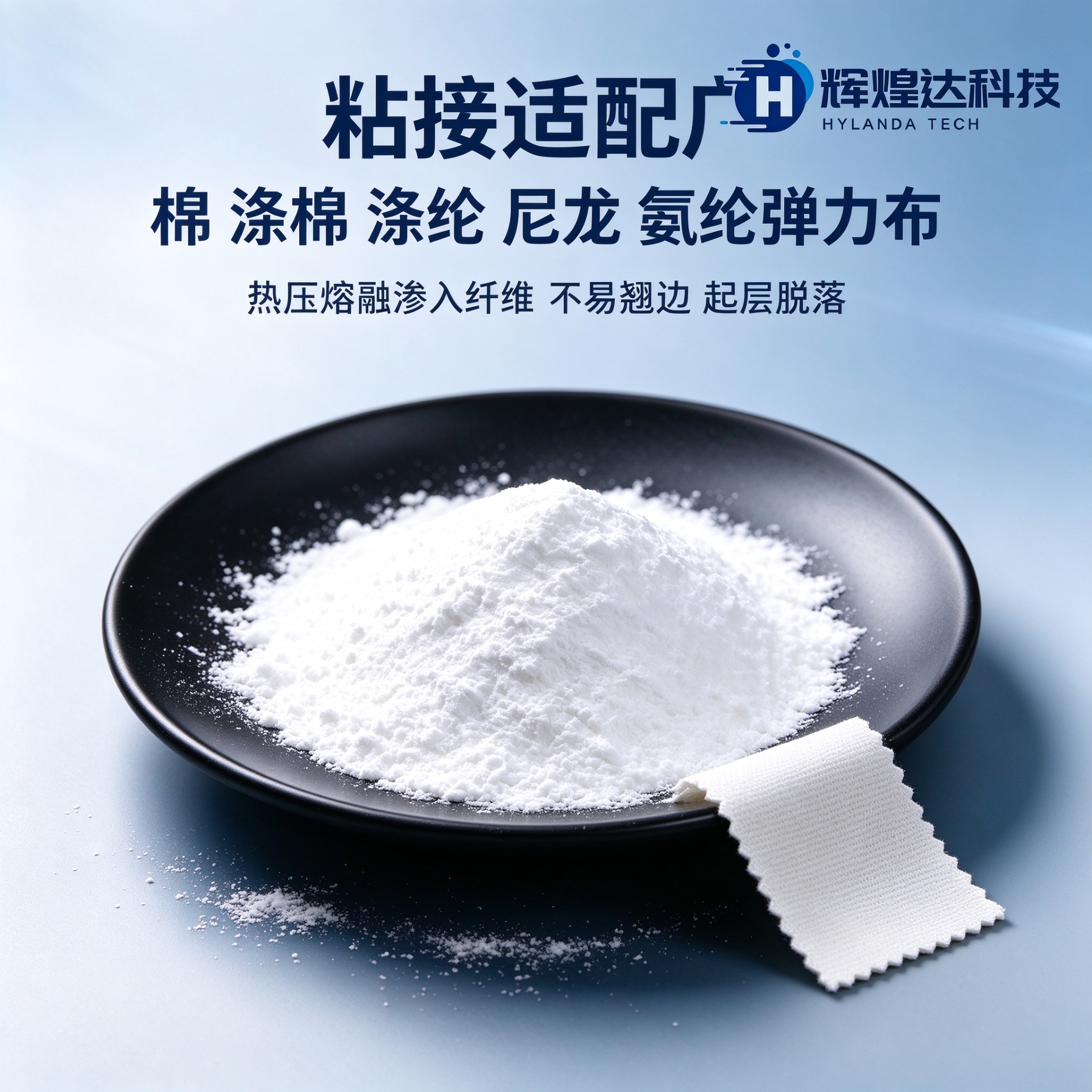 中温TPU胶粉工厂