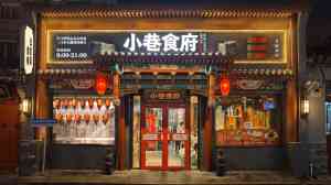 2026年北京餐饮供应链配套咨询服务解析:整装一体化模式助力连锁门店高效落地