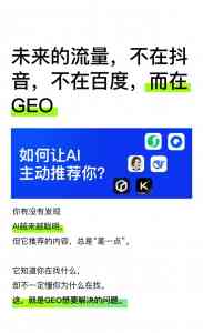 2026年天津AIGEO搜索推广选型指南:商企无限科技深度解析