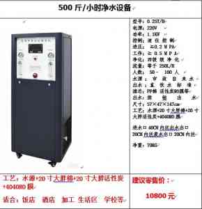 2026年净水器定制厂家推荐,泉升环保科技源头工厂多行业适配