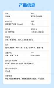 2026年eSIM转换卡优选指南:深圳品牌破解出境上网难题