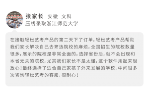 2026年艺考志愿填报系统平台精选:绿皮书(艺考志愿宝)智能方案解析