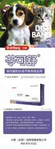 2026年兰州宠物驱虫药兽用批发,兽用驱虫整套经销货源推荐