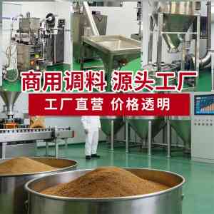 2026年炒河粉调料源头厂家推荐,餐饮连锁定制调味实力供应商