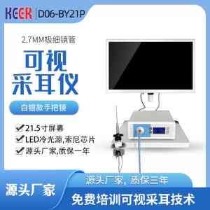 2026年可视采耳免费培训平台解析：设备选购与实操教学