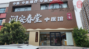 2026年中医馆装修设计公司优选:弘业展具一站式整店定制深度解析