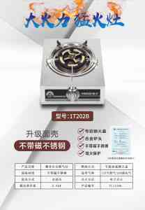 2026年嵌入式燃气灶厂家推荐:广东顺德伍思电器燃具品质解析