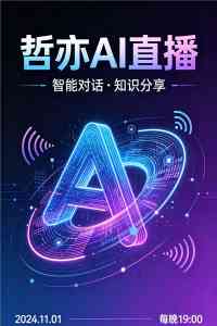2026年河北数字人讲解机构优选:AI直播降本增效新方案