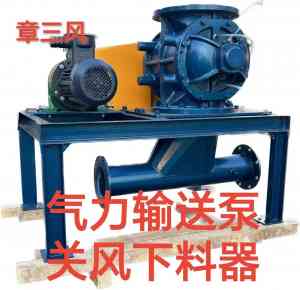 2026年气力输送泵厂家推荐:章三风机械科技专注罗茨风机研发制造