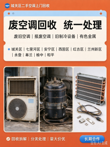 2026年甘肃二手设备回收服务解析:全覆盖上门回收与专业拆除方案
