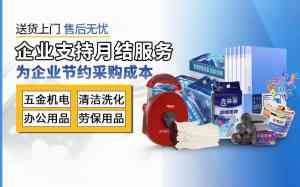 2026年办公设备耗材优选：一站式MRO采购服务商解析