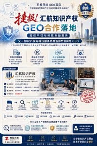 2026年大模型GEO优化服务解析:竹报数字技术全域AI流量优化