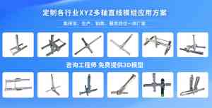 2026年东莞电动直线模组厂家技术实力与选型指南