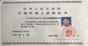 2026年北京知识产权申请代理机构推荐:研展知识产权代理详解