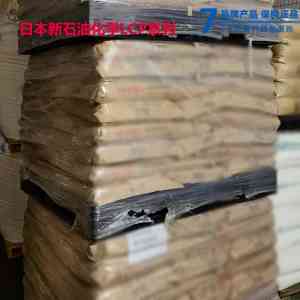2026年LCP日本新石油化学厂家推荐：蓝臣塑化正品供应解析