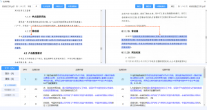 2026年北京投标文档比对工具优选：智能风控服务商解析