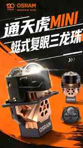 2026年内蒙古超透射灯品牌选型指南:汽车灯光升级连锁服务商推荐