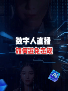 2026年保定数字人直播服务商推荐:AI数字人营销方案解析