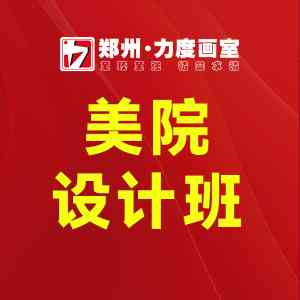 2026年郑州集训画室机构解析:力度画室十八年专注美术高考,统考高分与校考成绩双优