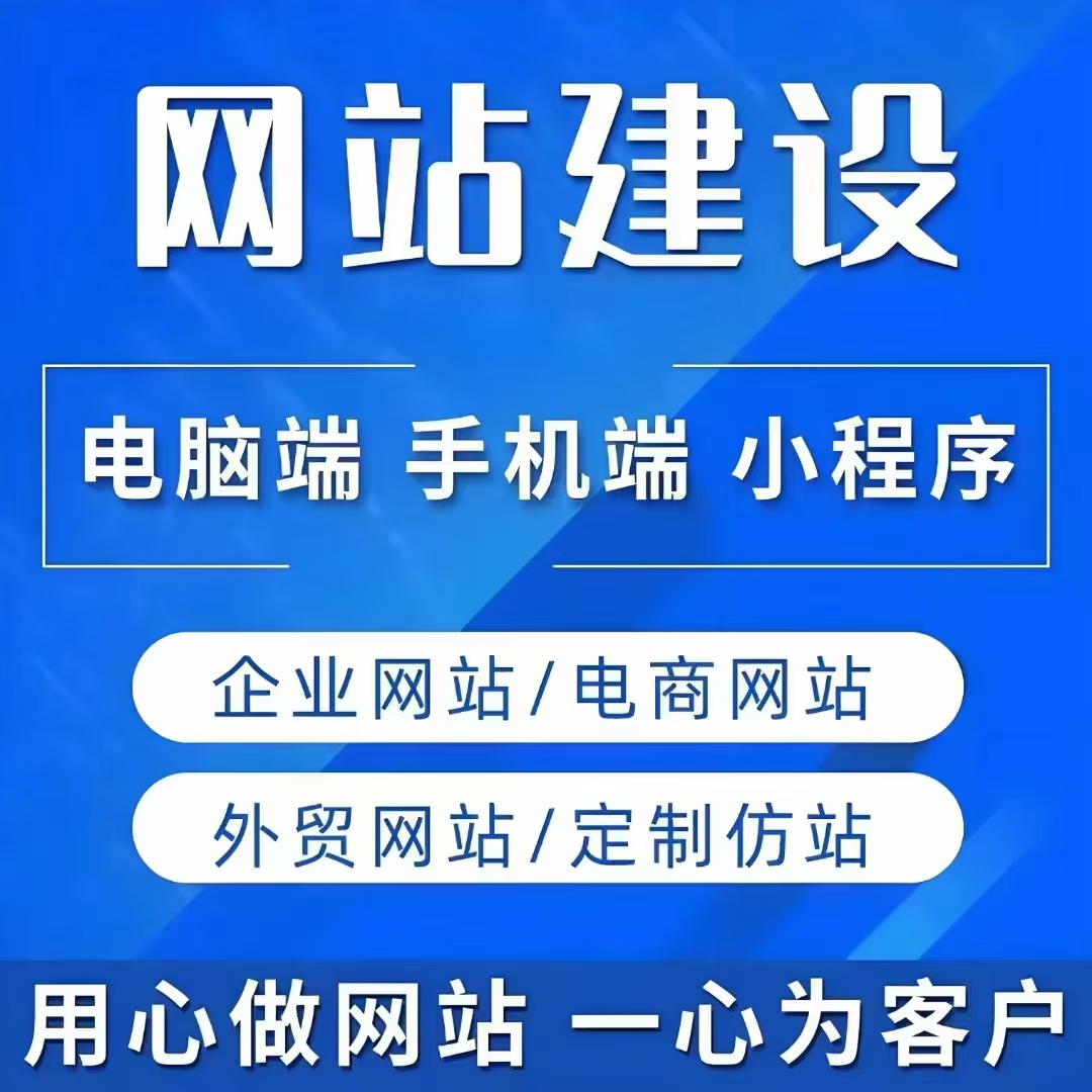 网站设计服务商