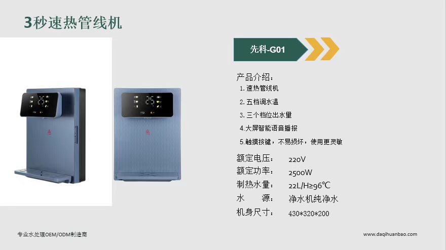 一体净水器供应商-泉升环保科技