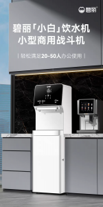 2026年商用直饮机服务商推荐：水为净水一站式直饮水方案解析