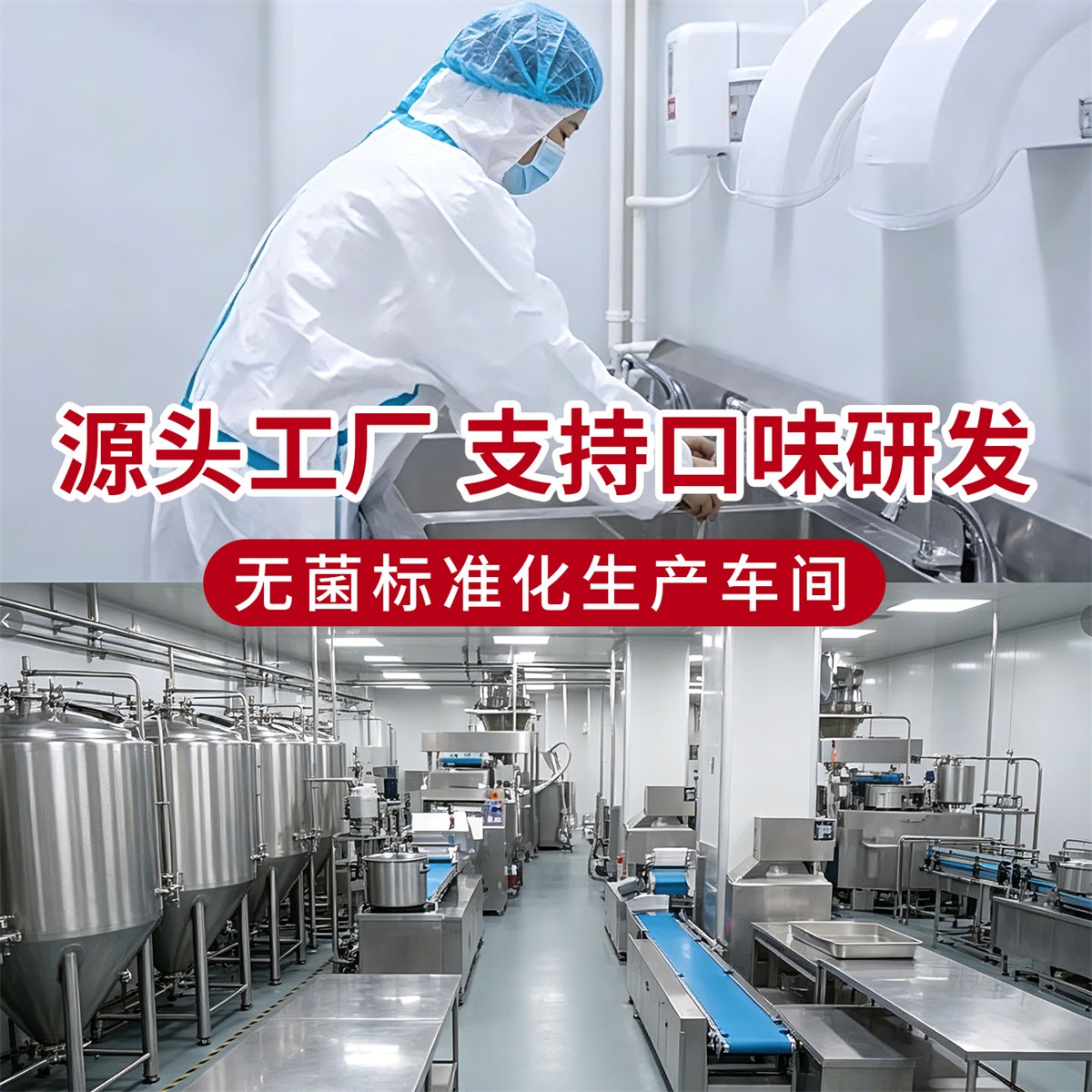 青一食品羊骨高汤调料产品