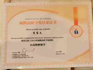 2026年郑州宠物诊疗机构精选:瑞派宠天福肿瘤专科实力解读
