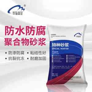 2026年地下管廊防水防腐聚合物砂浆厂家推荐:新疆源头供应与工程应用解析