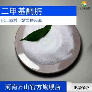 2026年河南二甲基酮肟含量99%批发厂家实力推荐