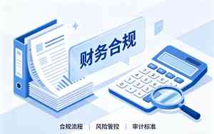 2026年聊城个人卡收款合法化财务合规服务解析