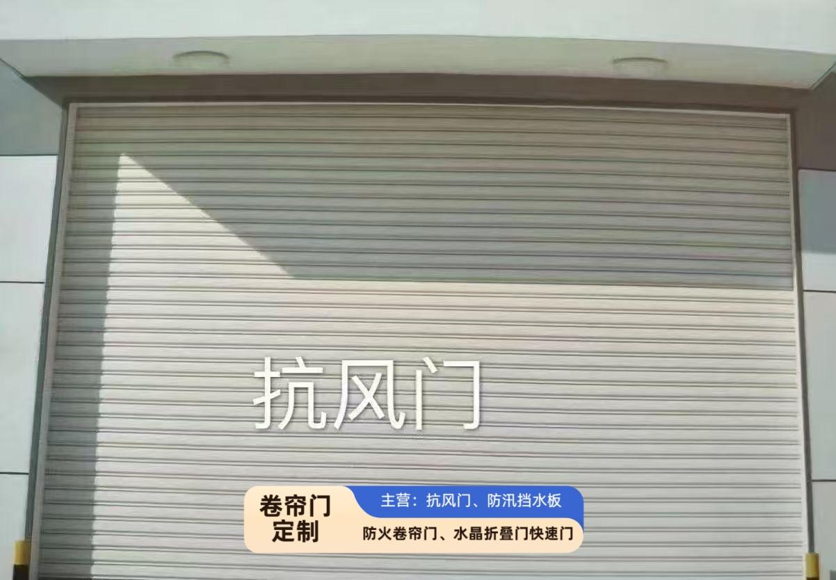 电动抗风门
