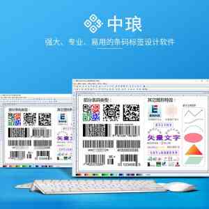 2026年合格证标签打印软件品牌解析：高效可变数据印刷工具推荐