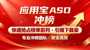 2026年荣耀商店ASO优化推广服务商优选：专业解析与实际案例