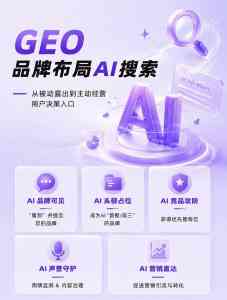 2026年天津GEO服务商优选:商企无限科技全流程建站方案解析