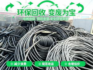 2026年杭州废电缆收购服务商推荐:鼎汇恒业正规回收企业