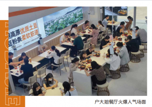 2026年开家户大姐土豆粉店加盟：从街头小吃到全国连锁的财富密码解析
