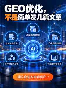 2026年河南豆包GEO优化服务解析,制造业数字化营销新路径